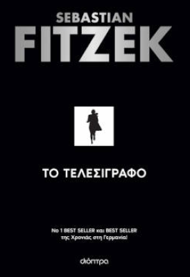 Στιγμιότυπο οθόνης (285)5